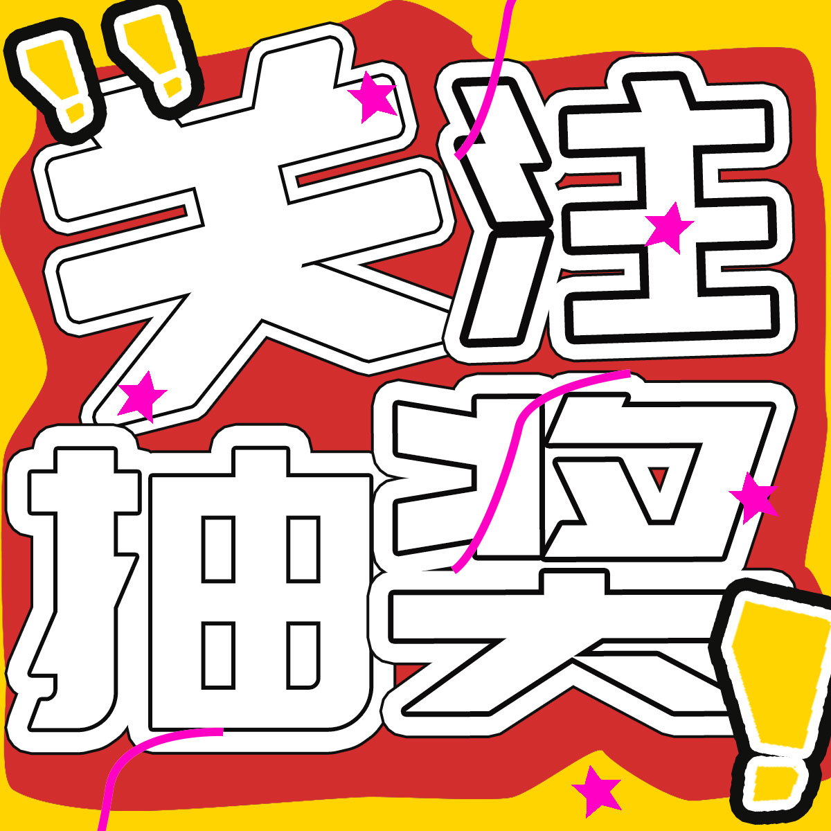 紅包雨來(lái)襲！微特20年慶典第四輪抽獎(jiǎng)活動(dòng)邀您參與