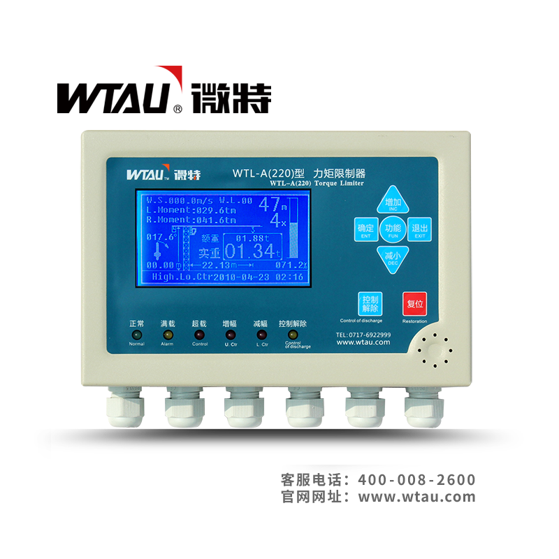 WTL-A220力矩限制器